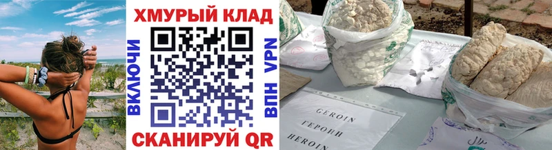 Героин афганец  что такое   Северская 