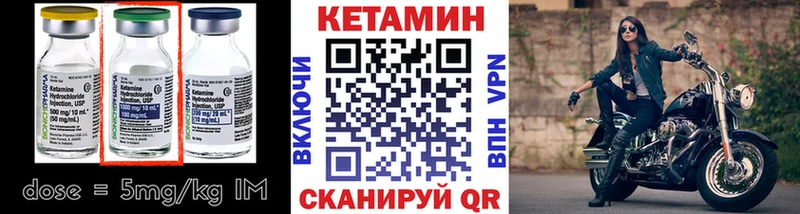 закладки  Северская  КЕТАМИН ketamine 