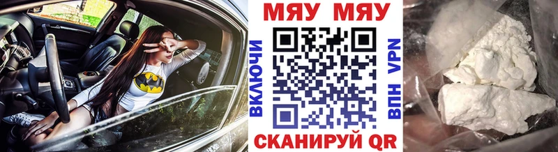 цены наркотик  Северская  МЯУ-МЯУ кристаллы 