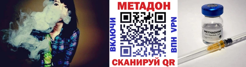 МЕТАДОН methadone Северская